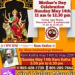 Ram Katha